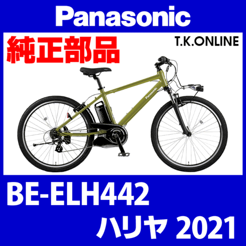 Panasonic ハリヤ（2021）BE-ELH442 駆動系消耗部品④G チェーンガイド【チェーンライン安定化・チェーン脱落防止】：チェーンカバー上部固定金具【TYPE 029】