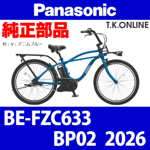 商品一覧 - T.K.ONLINE【電動自転車カスタム＆レストア】