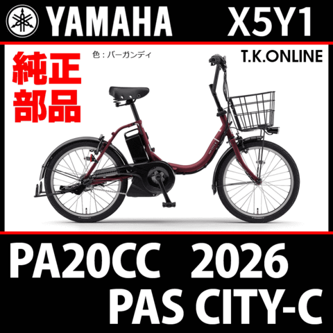 商品一覧 - T.K.ONLINE【電動自転車カスタム＆レストア】