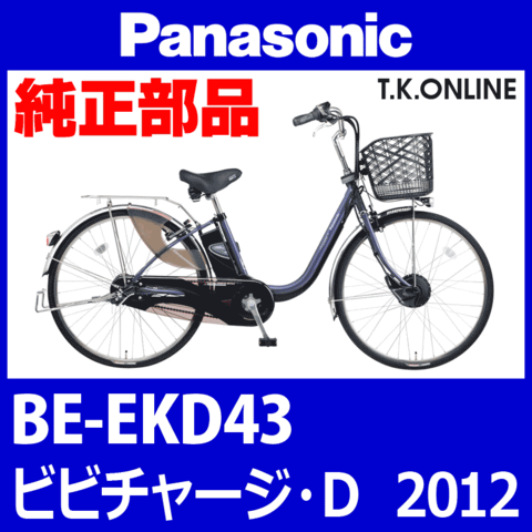 商品一覧 - T.K.ONLINE【電動自転車カスタム＆レストア】