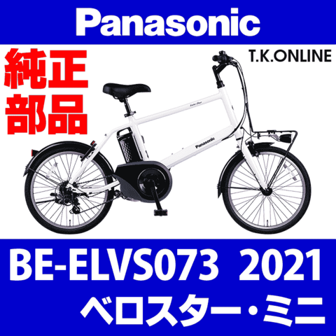 商品一覧 - T.K.ONLINE【電動自転車カスタム＆レストア】