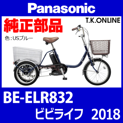 商品一覧 - T.K.ONLINE【電動自転車カスタム＆レストア】