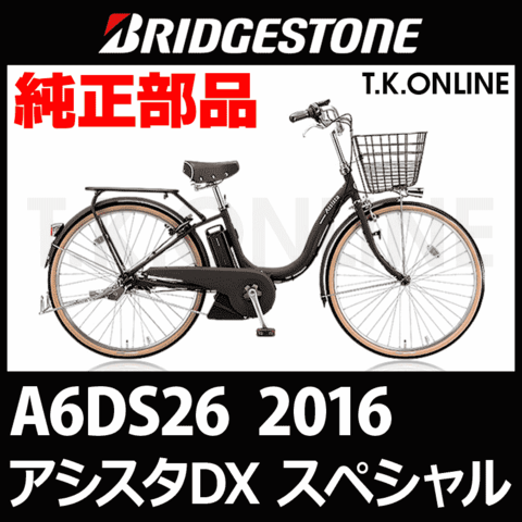 商品一覧 - T.K.ONLINE【電動自転車カスタム＆レストア】