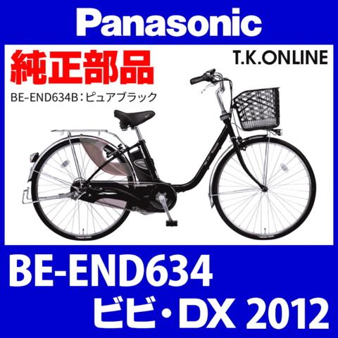 商品一覧 - T.K.ONLINE【電動自転車カスタム＆レストア】