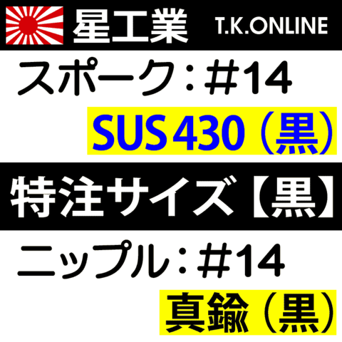 商品一覧 - T.K.ONLINE【電動自転車カスタム＆レストア】