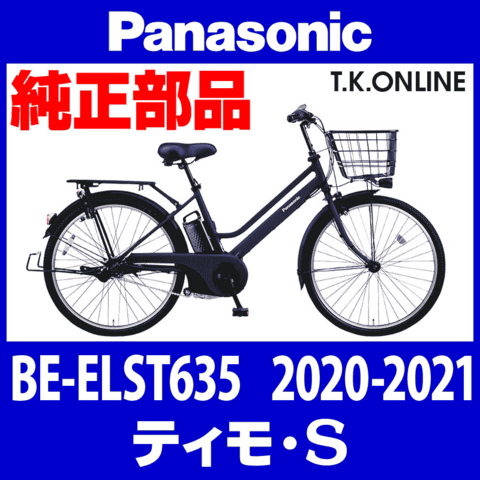 Panasonic ティモ・S（2020-2021）BE-ELST635 前輪完成品：アルミリム/26x1.5HE/36H：クロムメッキハブ：#13-14 黒スポーク【タイヤ・チューブ別売】