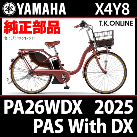 商品一覧 - T.K.ONLINE【電動自転車カスタム＆レストア】
