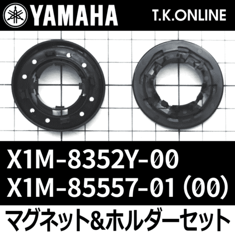 YAMAHA マグネットコンプリート X1M-8352Y-00 ＆ホルダー X1M-85557-01 セット