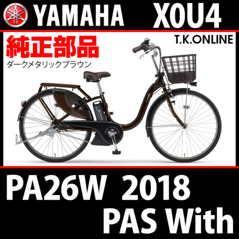 YAMAHA PAS With 2018 PA26W X0U4 ホイールマグネットセット（スピードセンサー＋ホルダ）