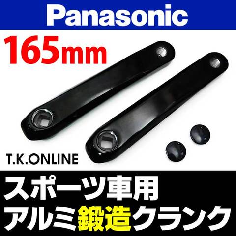 商品一覧 - T.K.ONLINE【電動自転車カスタム＆レストア】
