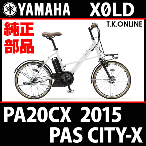 YAMAHA PAS CITY-X 2015 PA20CX X0LD ハンドル手元スイッチ Ver.2