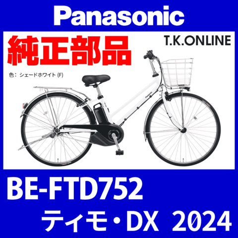 商品一覧 - T.K.ONLINE【電動自転車カスタム＆レストア】