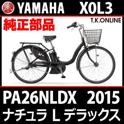 商品一覧 - T.K.ONLINE【電動自転車カスタム＆レストア】