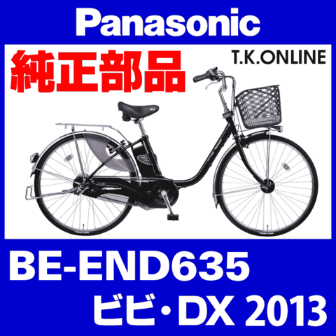 No.295 パナソニックビビ・DX BE-END634 整備済み26インチ