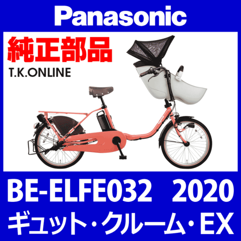 Panasonic ギュット・クルーム・EX（2020）BE-ELFE032 前輪：完組ホイール②【互換】20x1.95HE・36H・銀リム・炭素鋼スポーク【タイヤ・チューブ別売】