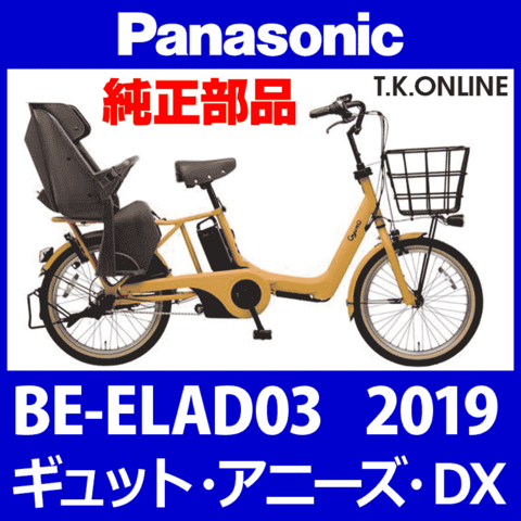 Panasonic ギュット・アニーズ・DX（2019）BE-ELAD03 後輪：完組ホイール②【互換】内装3速高速型ハブ・幅広リム【黒：側面CNC加工】・極太#12スポーク【銀】タイヤセット別売