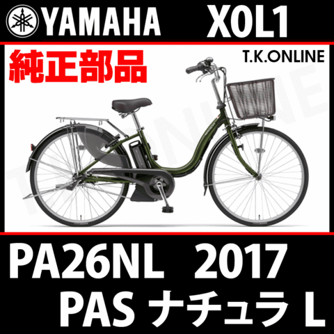 商品一覧 - T.K.ONLINE【電動自転車カスタム＆レストア】