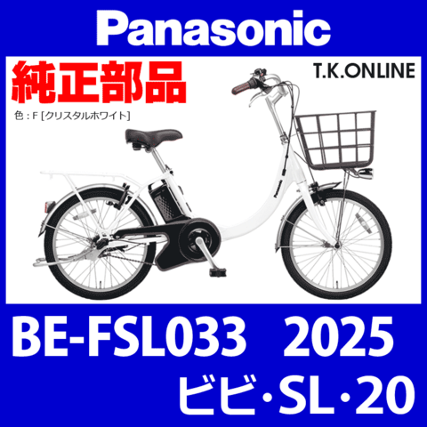 商品一覧 - T.K.ONLINE【電動自転車カスタム＆レストア】