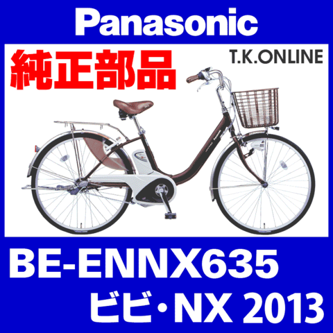 Panasonic BE-ENNX635用 後輪スプロケット 22T 厚歯＋固定Cリング＋防水カバー【納期：◎】