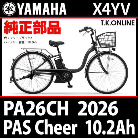 商品一覧 - T.K.ONLINE【電動自転車カスタム＆レストア】