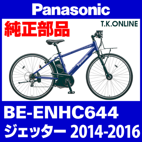商品一覧 - T.K.ONLINE【電動自転車カスタム＆レストア】
