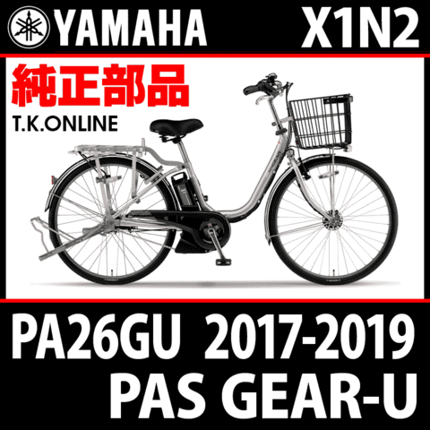 YAMAHA PAS GEAR-U 2017-2019 PA26GU X1N2 駆動系消耗部品④ 後輪スプロケット＋固定Cリング