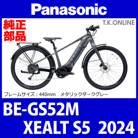 商品一覧 - T.K.ONLINE【電動自転車カスタム＆レストア】