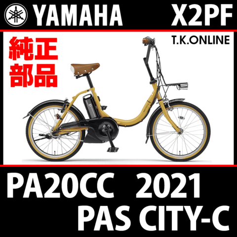 商品一覧 - T.K.ONLINE【電動自転車カスタム＆レストア】