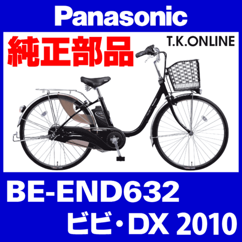 Panasonic ビビ・DX（2010）BE-END632 スタピタ2ケーブルセット【黒】スタンドとハンドルロックを連結