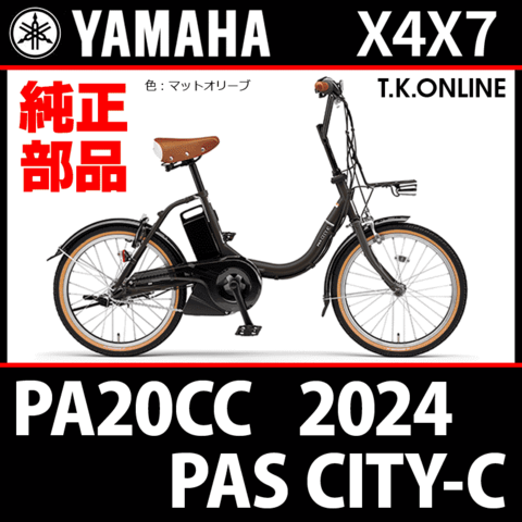 商品一覧 - T.K.ONLINE【電動自転車カスタム＆レストア】