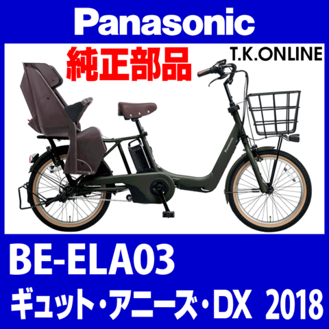 Panasonic ギュット・アニーズ・DX（2018）BE-ELA03 後輪：完組ホイール②【互換】内装3速高速型ハブ・幅広リム【黒：側面CNC加工】・極太#12スポーク【銀】タイヤセット別売