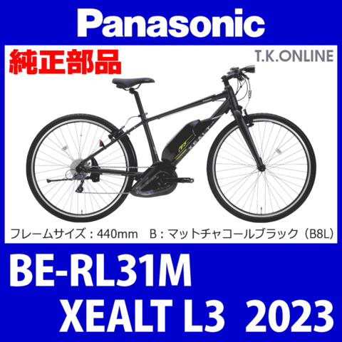 Panasonic XEALT L3（2023）BE-RL31M カギセット【バッテリー錠＋極太ワイヤー錠＋ディンプルキー3本】