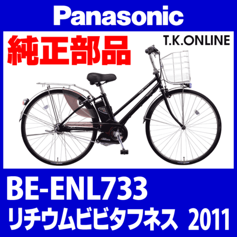 商品一覧 - T.K.ONLINE【電動自転車カスタム＆レストア】