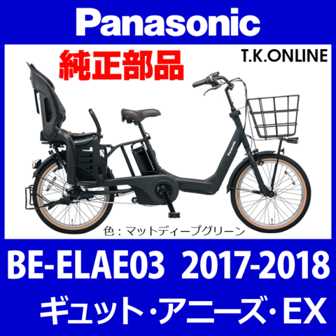 Panasonic ギュット・アニーズ・EX（2017-2018）BE-ELAE03 前輪：完組ホイール①【純正】スピードセンサー内蔵ハブ・幅広リム【黒：摩耗検知加工】・#13スポーク【黒】タイヤセット別売