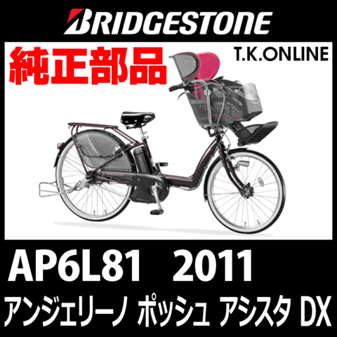 商品一覧 - T.K.ONLINE【電動自転車カスタム＆レストア】