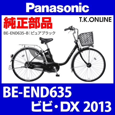商品一覧 - T.K.ONLINE【電動自転車カスタム＆レストア】