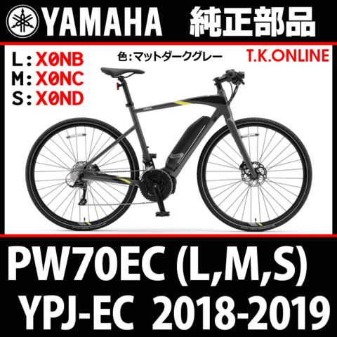 YAMAHA YPJ-EC（2018-2019）PW70ECL X0NB 前輪完成品【タイヤ、チューブ、ローター、シャフト別売】色指定必須