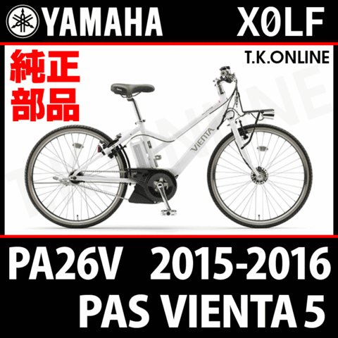 YAMAHA PAS VIENTA5 2015～2016 PA26V X0LF ホイールマグネットセット＋固定クランプ3本