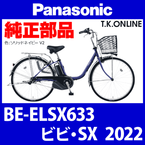 商品一覧 - T.K.ONLINE【電動自転車カスタム＆レストア】