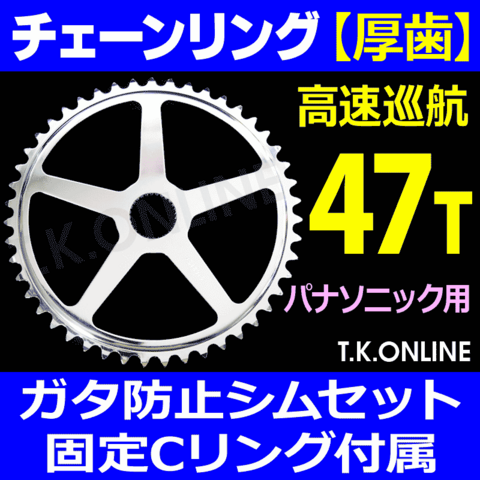 商品一覧 - T.K.ONLINE【電動自転車カスタム＆レストア】