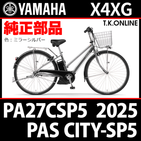 商品一覧 - T.K.ONLINE【電動自転車カスタム＆レストア】
