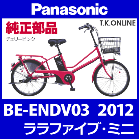 商品一覧 - T.K.ONLINE【電動自転車カスタム＆レストア】