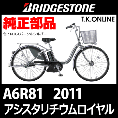 商品一覧 - T.K.ONLINE【電動自転車カスタム＆レストア】