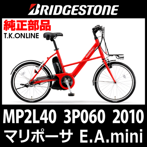 商品一覧 - T.K.ONLINE【電動自転車カスタム＆レストア】