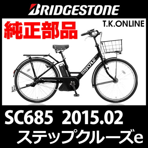 商品一覧 - T.K.ONLINE【電動自転車カスタム＆レストア】