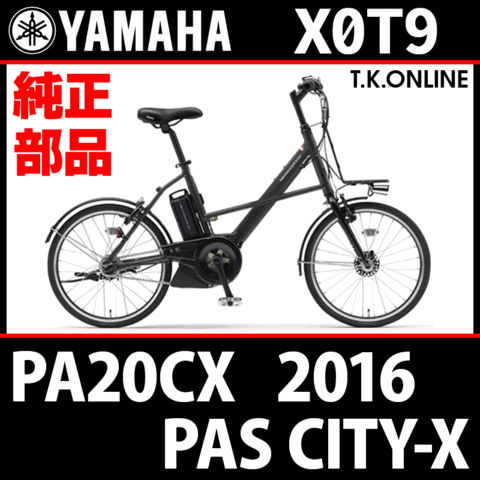 YAMAHA PAS CITY-X 2016 PA20CX X0T9 前輪完組ホイール 20x1-3/8 WO 28H【ETRTO：451 タイヤ別売】Ver.4
