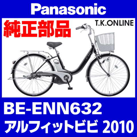 商品一覧 - T.K.ONLINE【電動自転車カスタム＆レストア】