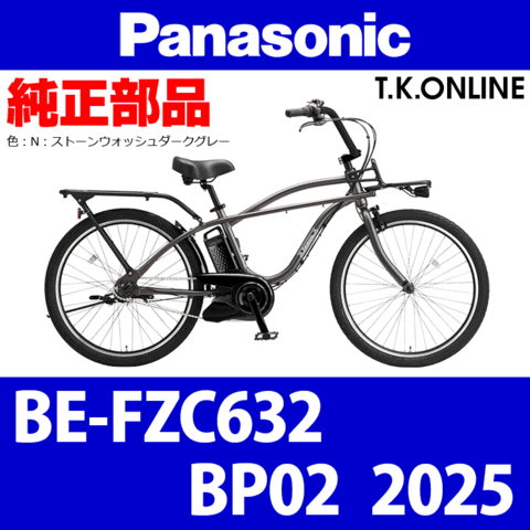 商品一覧 - T.K.ONLINE【電動自転車カスタム＆レストア】