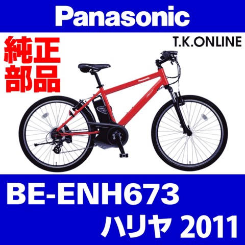 Panasonic ハリヤ（2011）BE-ENH673 純正部品・互換部品【調査・見積作成】