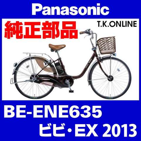 Panasonic BE-ENE635用 内装3速グリップシフター＋専用シフトケーブル【黒】＋カセットジョイント＋ハブ小物セット